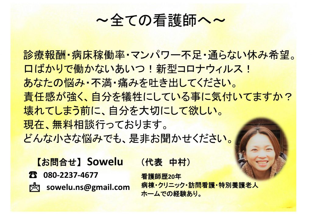 話すことでココロが楽になれば／看護師無料相談の投稿です。 ナースメディア